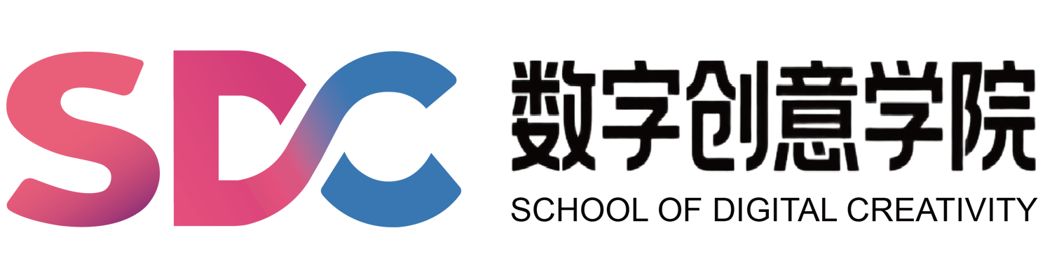 数字创意学院
